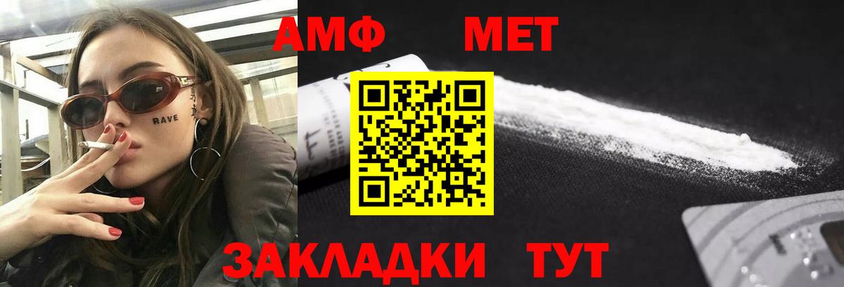 Амфетамин 98% Рыбинск