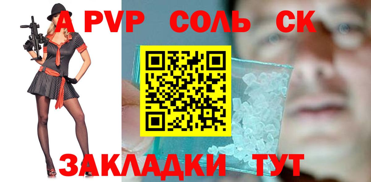 А ПВП СК  А ПВП VHQ  Рыбинск  Вход с VPN 
