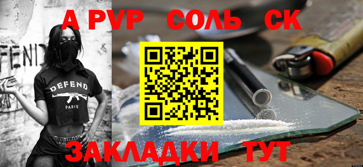 APVP СК Рыбинск