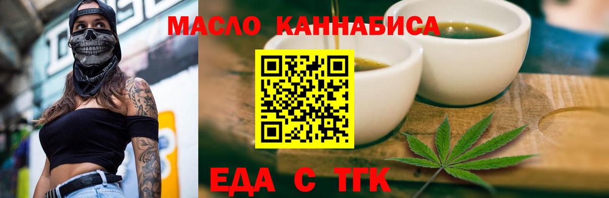 Рыбинск  Cannafood конопля  Вход с VPN 