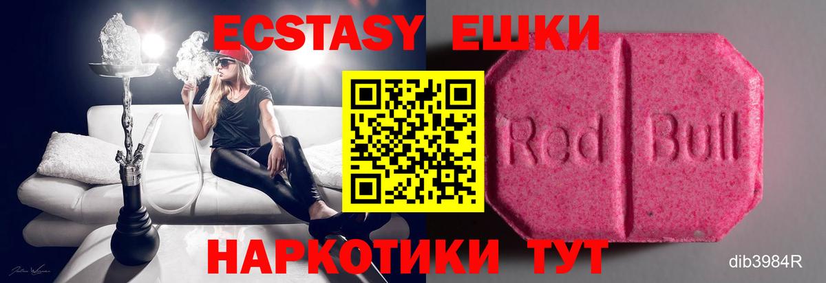 Рыбинск  Экстази DUBAI  Экстази  Вход с VPN  купить закладку  ЭКСТАЗИ 300 mg 