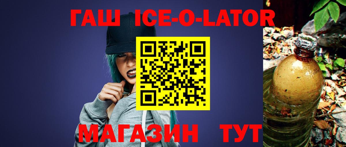 Гашиш гашик  Вход с VPN  где найти   ГАШ hashish  Рыбинск 