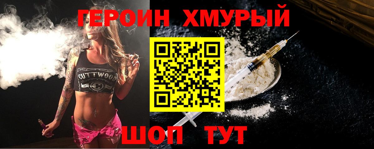 Рыбинск  Героин VHQ  Вход с VPN 