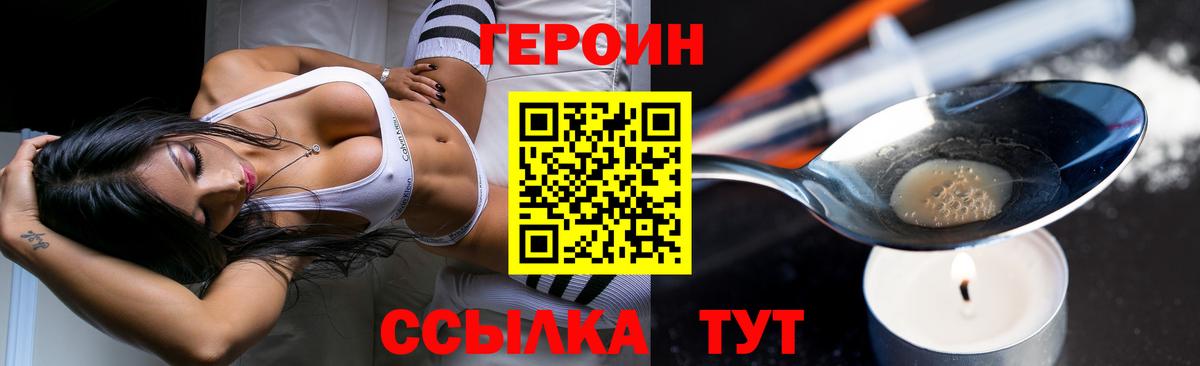 ГЕРОИН гречка Рыбинск