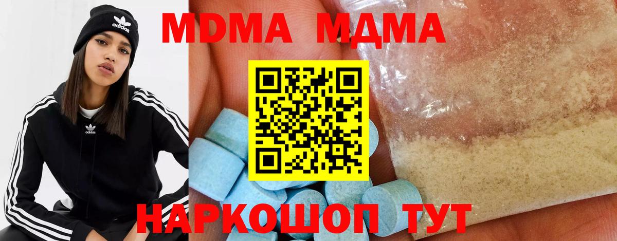 МДМА VHQ Рыбинск