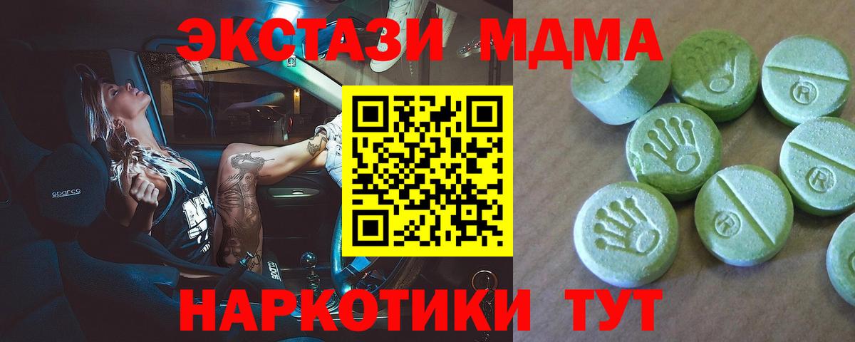 МДМА  MDMA кристаллы  MDMA VHQ  Вход с VPN  Рыбинск 