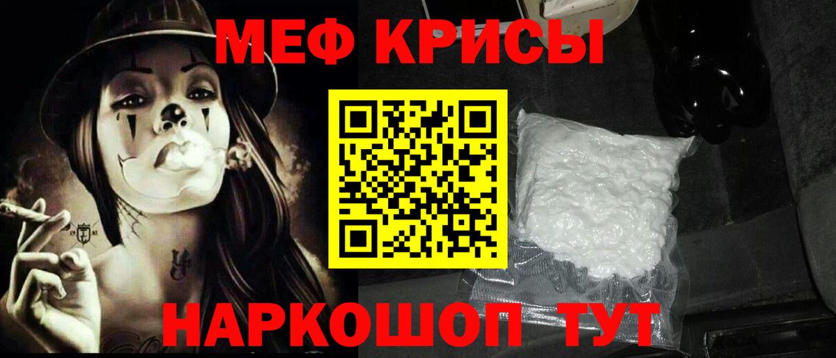 МЯУ-МЯУ  Вход с VPN  МЕФ  Рыбинск  МЕФ VHQ  Меф мяу мяу 
