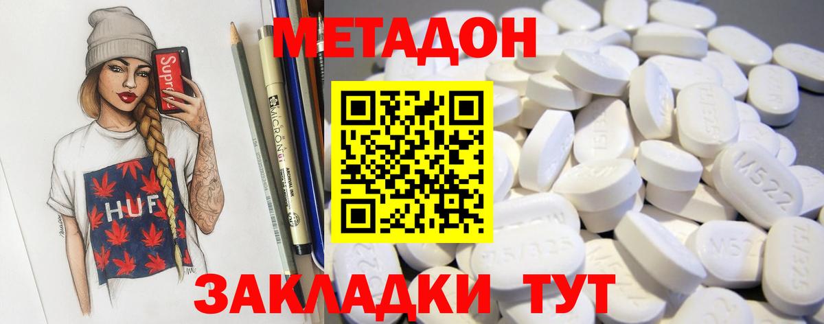 Рыбинск  omg сайт  Вход с VPN  Метадон кристалл 