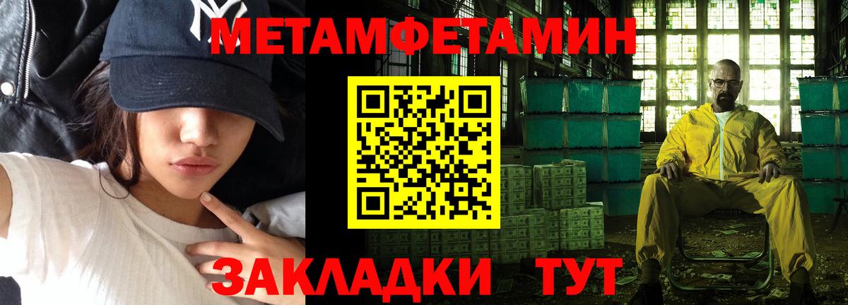 МЕТАМФЕТАМИН Декстрометамфетамин 99.9% Рыбинск