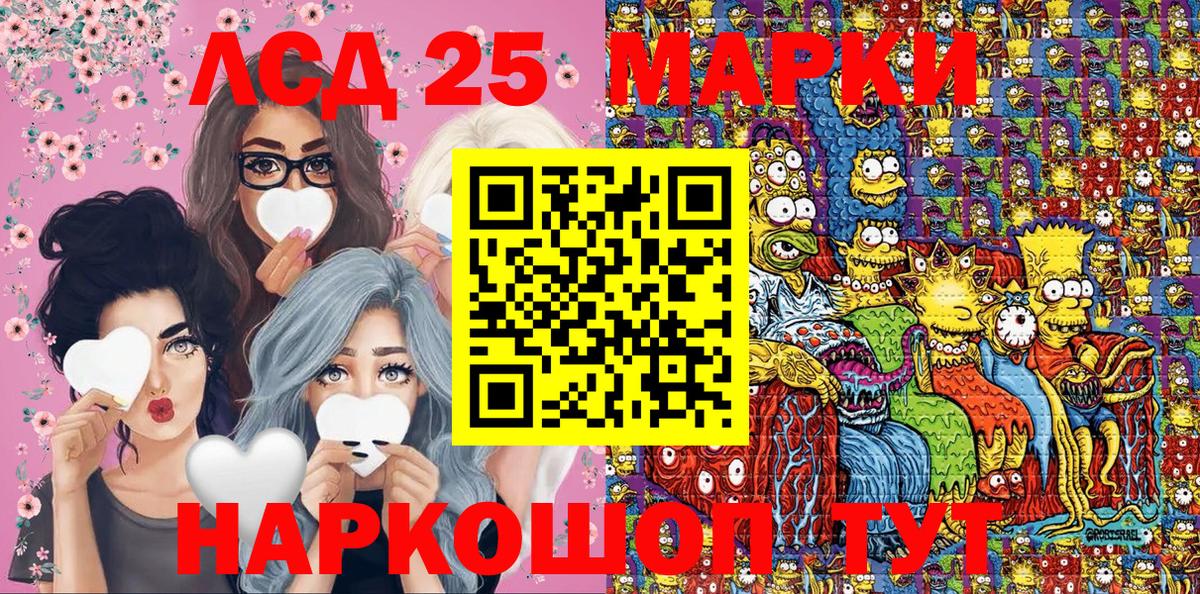Наркотические марки 1,8мг Рыбинск