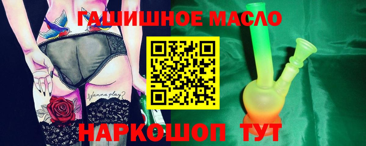 Рыбинск  ТГК вейп  ОМГ ОМГ ONION  Вход с VPN 