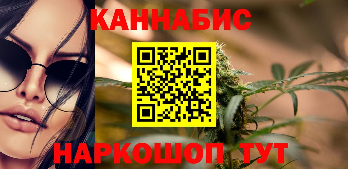 Марихуана THC 21% Рыбинск