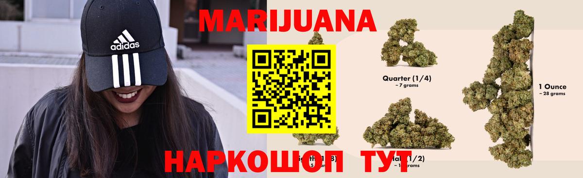 Рыбинск  Шишки марихуана LSD WEED  Вход с VPN  Марихуана индика 